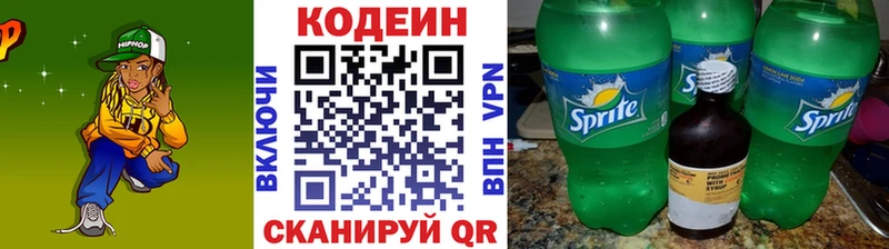 Кодеиновый сироп Lean напиток Lean (лин)  мега зеркало  Железногорск-Илимский 