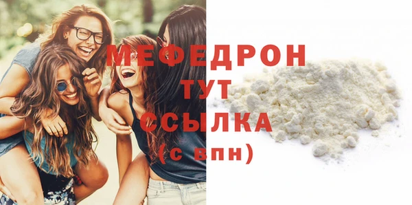 мяу мяу кристалл Горно-Алтайск